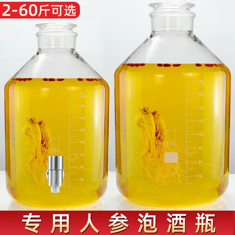 泡酒专用酒瓶高档密封人参泡酒瓶十斤20无铅玻璃泡酒罐家用酒坛子