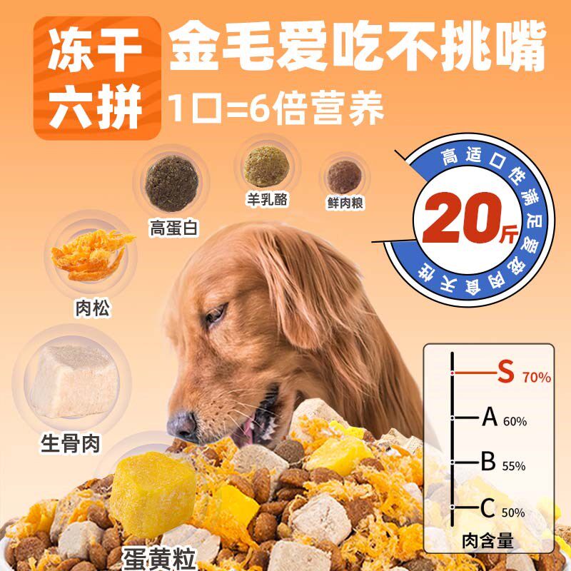 金毛专用狗粮20斤装幼犬防掉毛成犬去体味大型犬冻干全价大包装40