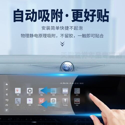 25款极氪X屏幕钢化膜中控导航显示屏仪表内饰保护贴膜用品配件