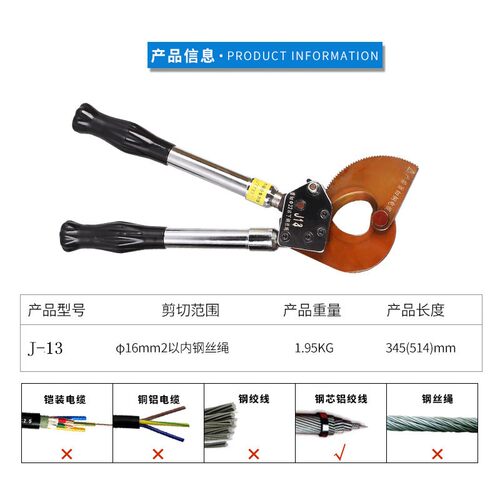棘轮式线缆剪断线钳手动齿轮电缆线剪钢绞线铜铝铠装J13/52/95