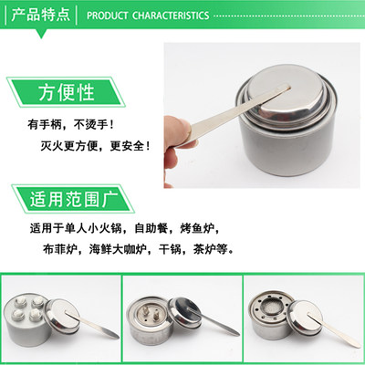 烤鱼炉小火锅环保油酒精炉灭火盖 燃料罐灭火盖带柄长柄防汤