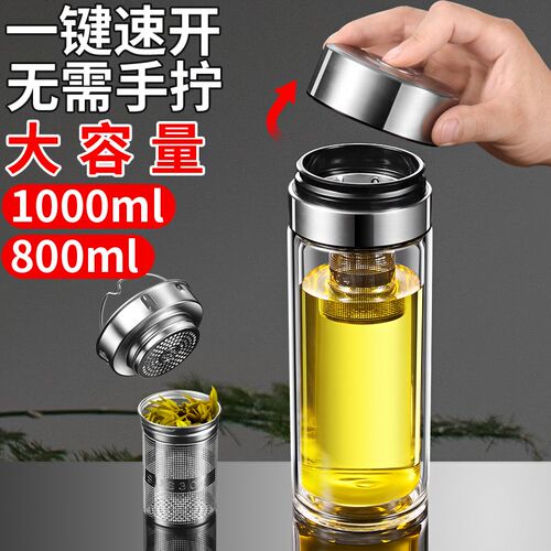 新款一键速开盖双层玻璃杯大容量茶水分离泡茶杯子按压开盖车载杯