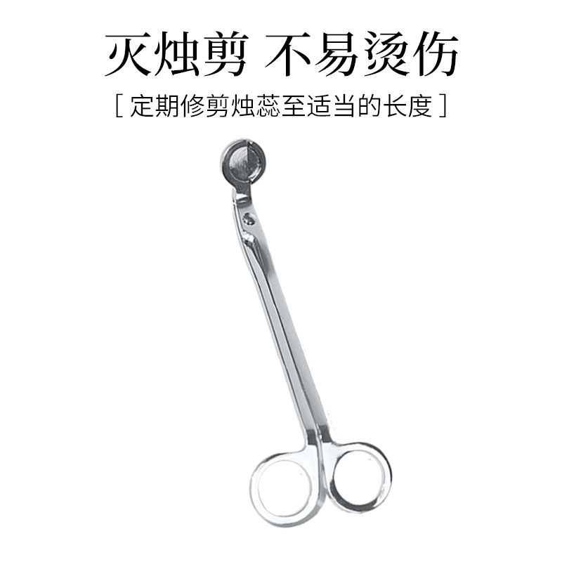 香薰蜡烛专用工具套装灭烛剪灭烛罩金属托盘聪明盖烛芯剪香氛配件