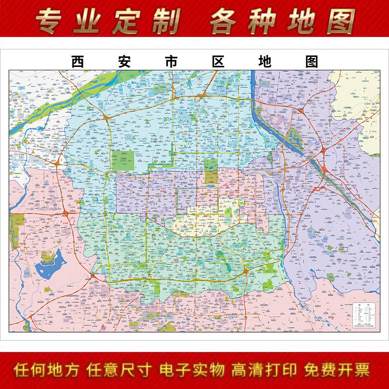 2026新款西安市城区西安市区地图贴图办公室挂图高清防水装饰画