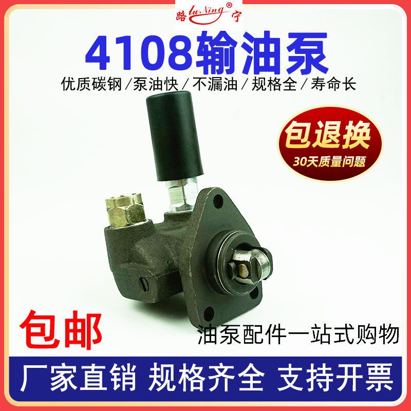玉YC柴4108柴油机发动机输油泵国三四缸东风货车供油泵手油泵总成