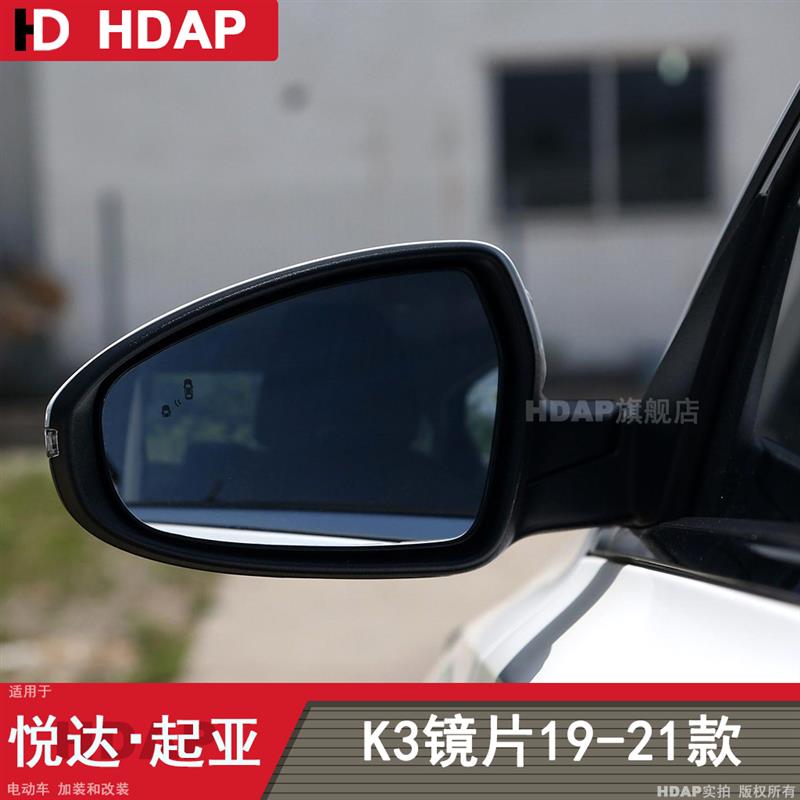 适用于起亚K3倒车镜片19-21款 起亚K3后视镜片后视镜总成H26MS