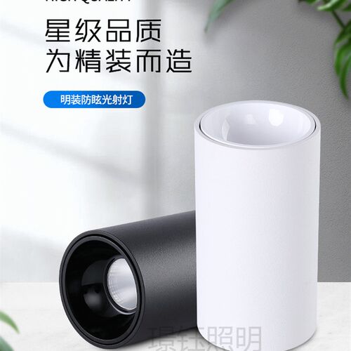 明装射灯防眩光射灯吊线吸顶筒灯免开口店铺商用火锅店餐饮天花灯