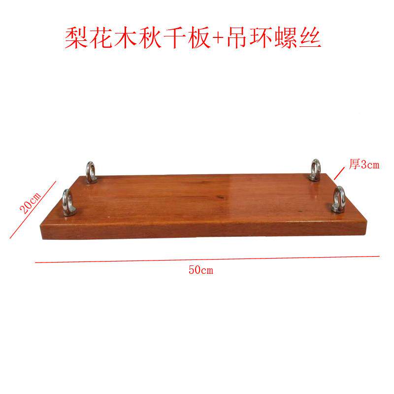 外儿童秋千成人梨花木板网红玩具室梨花木秋内用荡外秋千户庭家院