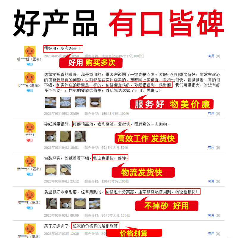 6寸17孔汽车漆面砂纸超细打磨植盘抛光绒电动圆目800自吸尘气动粘