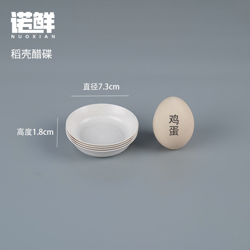 一次性稻壳碟子醋碟调味碟家用餐具蘸料碟小盘子蘸酱碟商用小菜碟