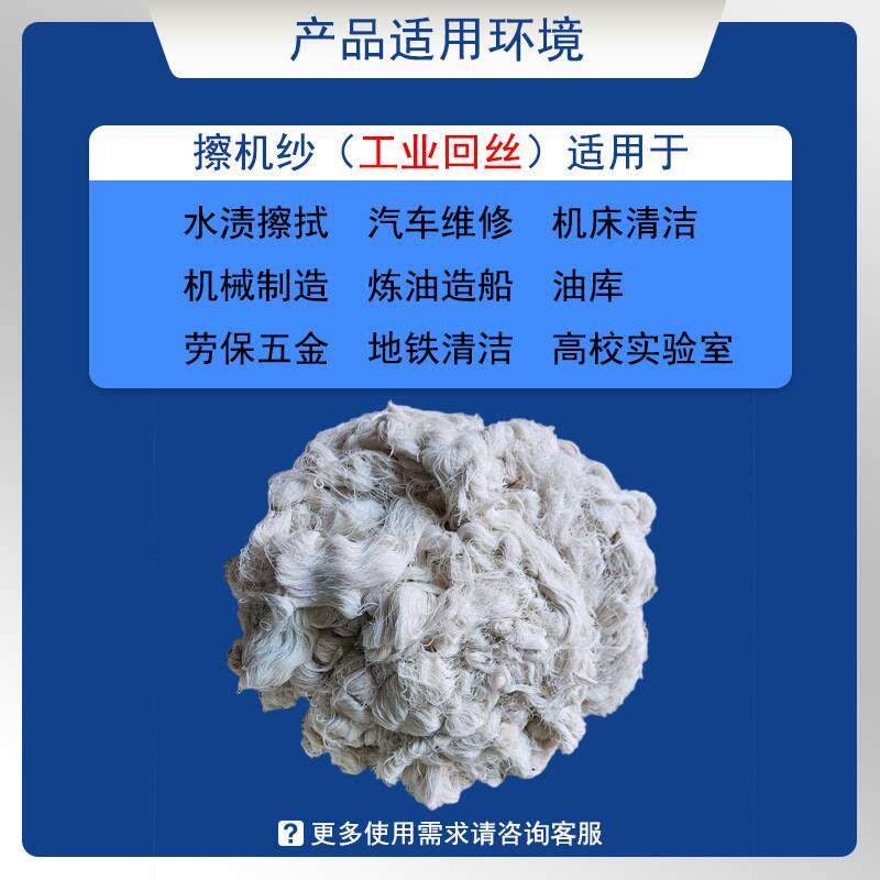 擦机纱回本白-奶全棉白色棉纱废纱纯工业丝纱头机用械吸水吸油白