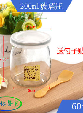 小玻璃布丁瓶带盖杯耐高温酸奶瓶慕斯甜品摆台杯八角手工酱料瓶子