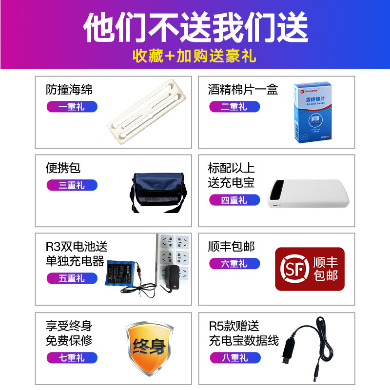胰瑞康可携式胰岛素冷藏盒随身充电式制冷小冰箱车载迷你保温箱