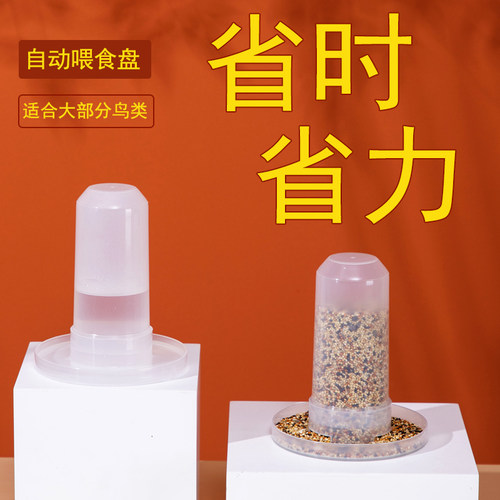 鸟用自动下料器饮水器鸽子芦丁鸡喂水器玄凤鹦鹉喂食盒喂鸟食盒槽