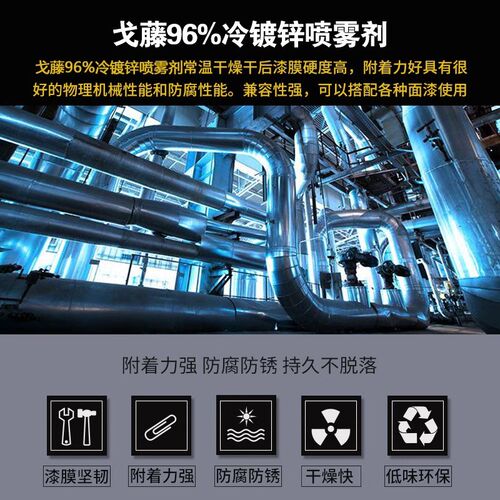 镀锌喷漆热镀锌金属防锈漆冷镀锌蓝白镀黄强力锌修补漆电镀自喷漆