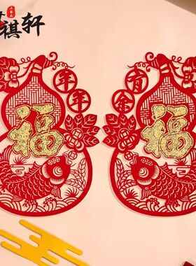 2026年春节装饰新年雕刻纸特色背胶植绒布剪纸窗花玻璃贴富春花瓶