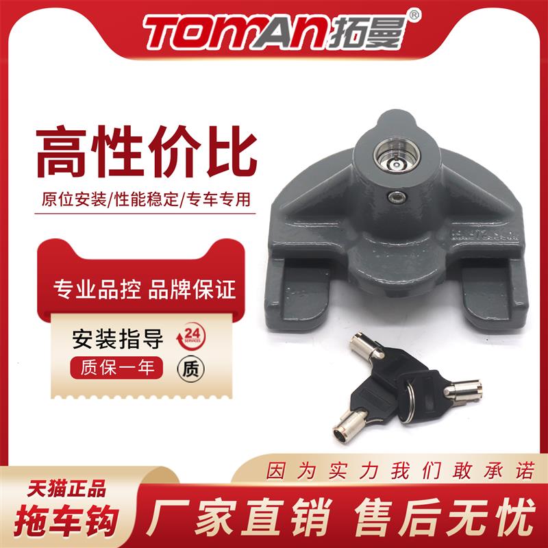 挂拖式房车专用防盗锁拖车钩锁拖车臂连接锁拖头球头锁房车配件