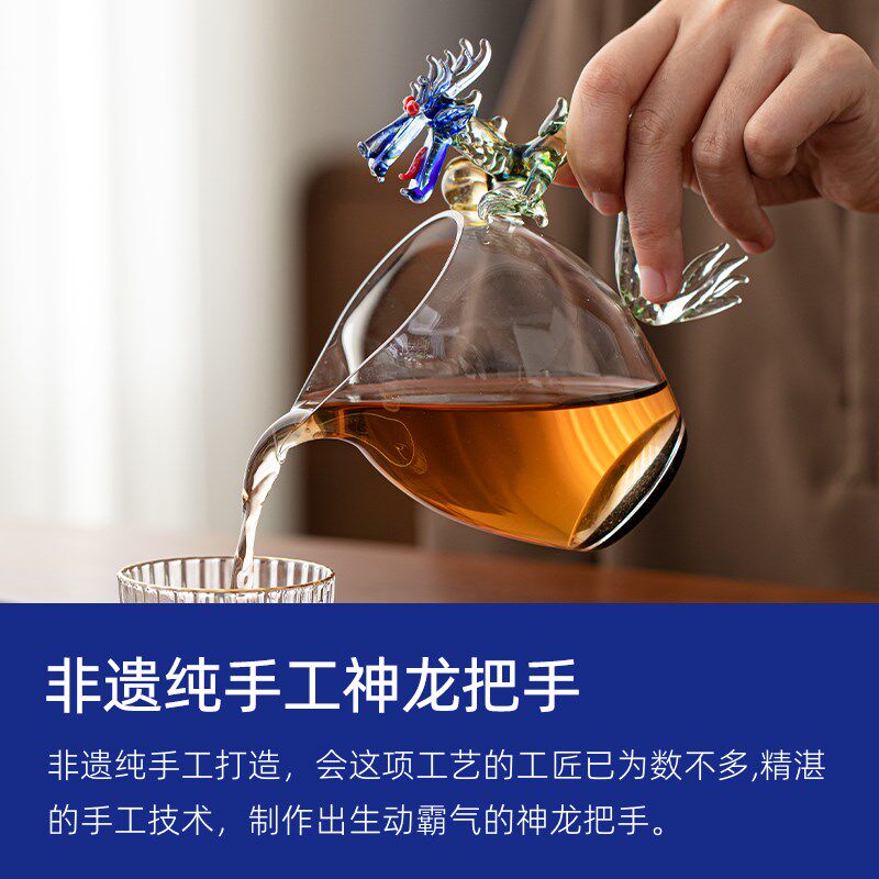 英国wvii高颜值星空底龙把功夫茶具茶海侧把公道杯玻璃高档分茶器