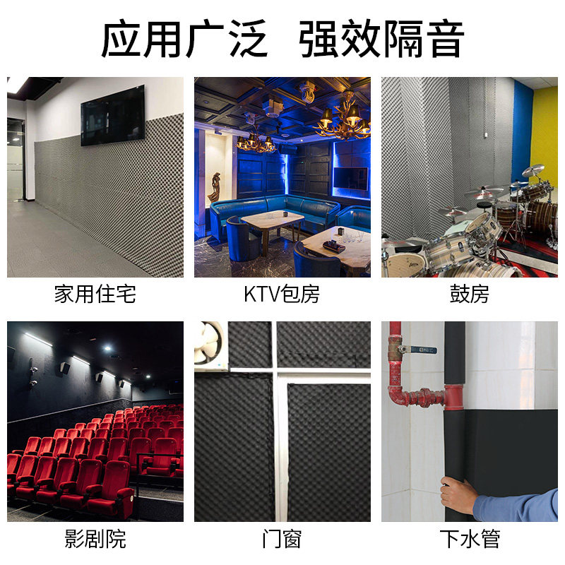 酒吧ktv家用隔音神器墙体隔热棉室内吸音板自粘密封装修消音材料