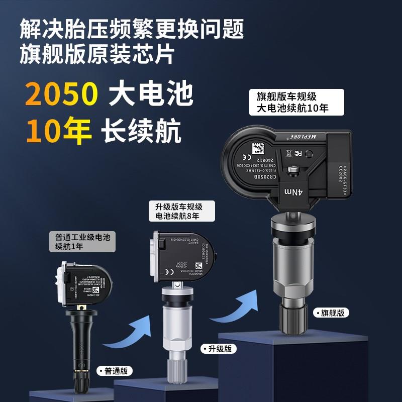 适用别克胎压传感器君威越昂科威朗科鲁兹迈锐宝GL8内置监测4支装