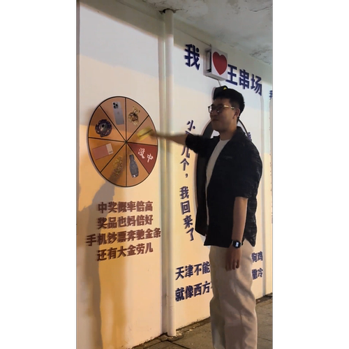 中奖概率倍高天津幸运转盘张连起刨冰蓟县肥龙和老西同款抽奖轮盘