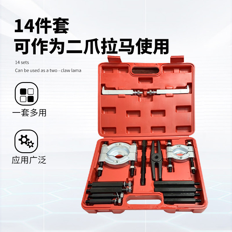 变速箱波箱轴承拆卸工具轴承拉拔取出器706拉半轴培林分离器拉马