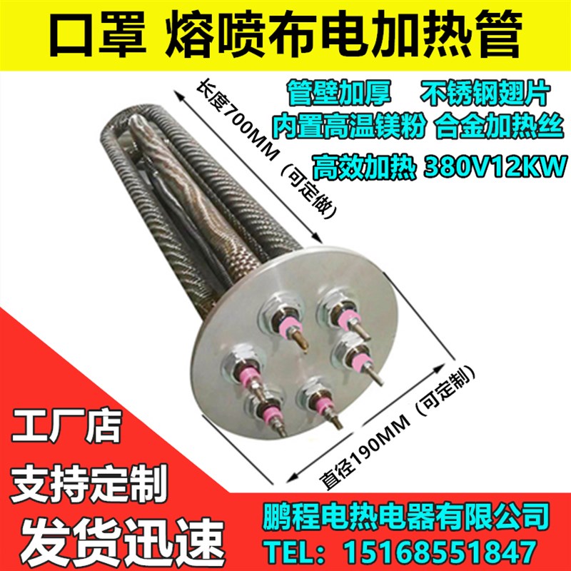 法兰大功率加热管 带翅片电热管发热管 工程水箱电热管定制380V