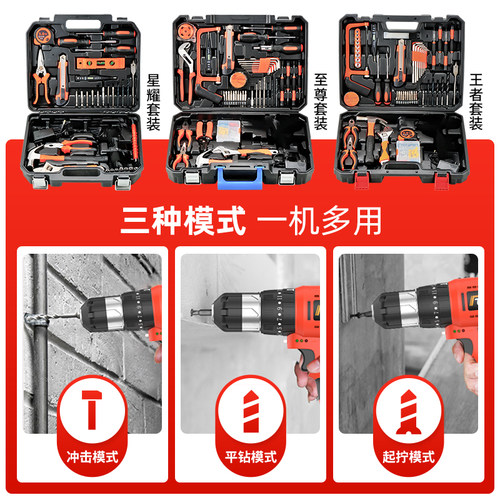 家用多功能工具箱 五金电工维修工具组 车载电钻收纳箱选用