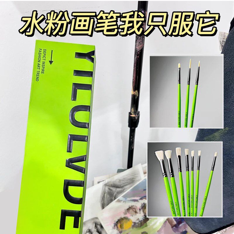 初描一路绿灯水粉笔美术生色彩勾线笔小号扇形笔水粉丙烯油画绘画