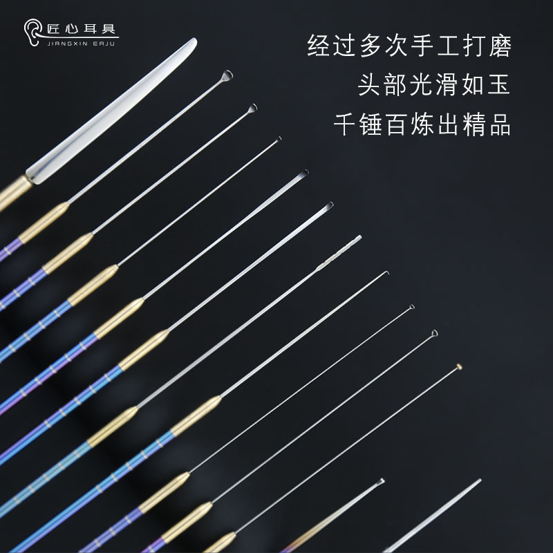 中岳采耳工具钛合金挖耳勺专业小海底捞蘑菇头耳起卷棉棒云刀套装