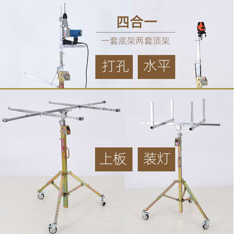 威立美升降机石膏板吊顶装修小型支架移动式装灯神器工具空调橱柜