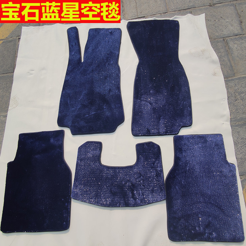 毛绒星光地毯式长绒汽车脚垫亮丝长毛绒面满天星星空毯地垫环保料
