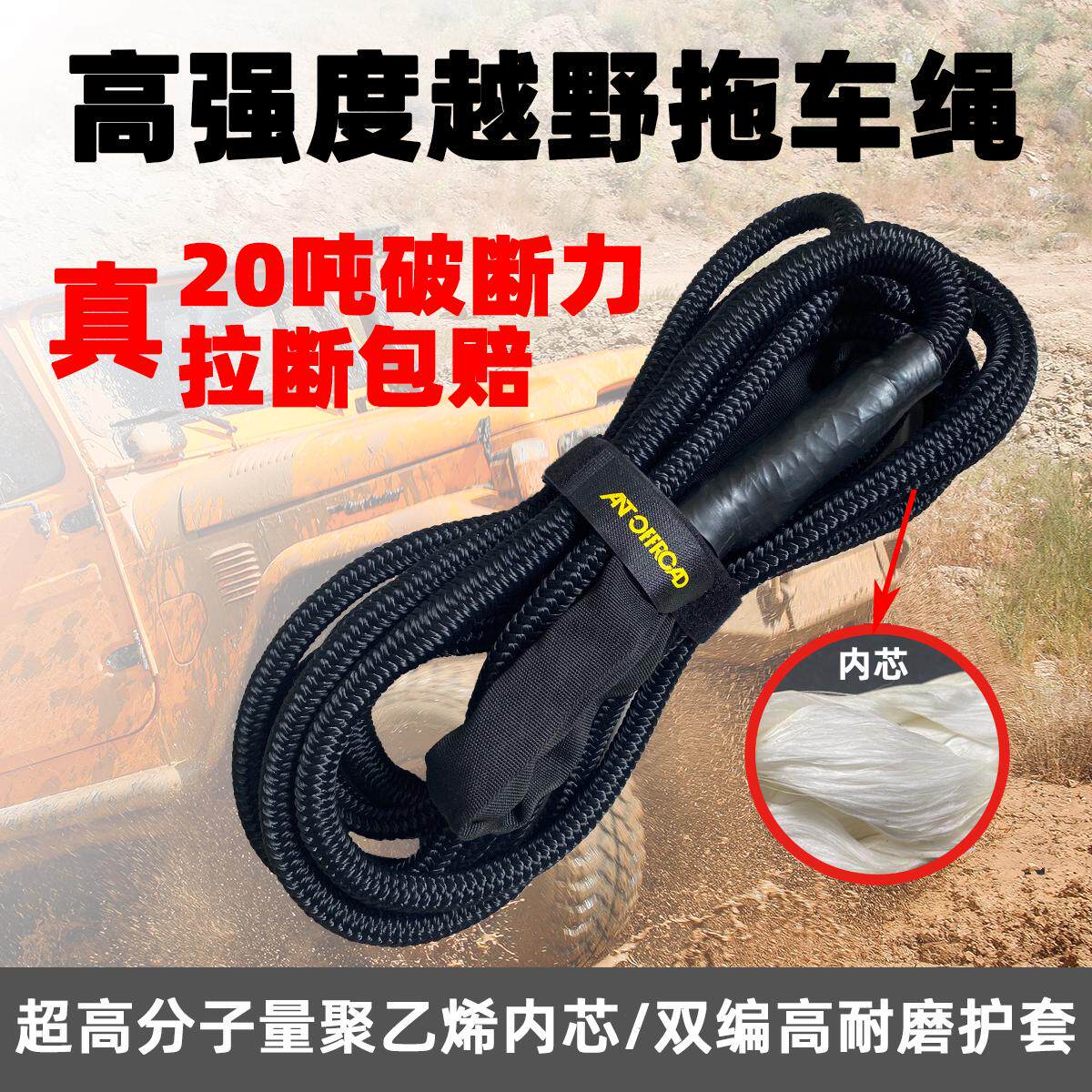 汽车高强度新式越野专用拖车绳扣牵引绳卸尼龙救援吨弹力软20脱困