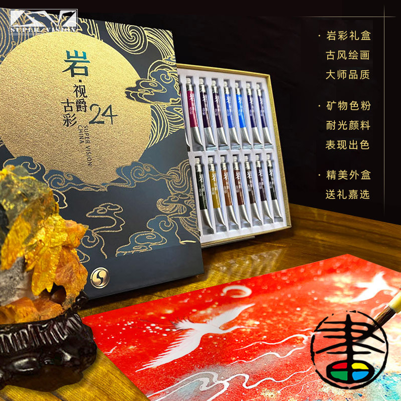 视爵古彩国画颜料岩彩古风不透明水彩艺术家级天然矿物色24色48色