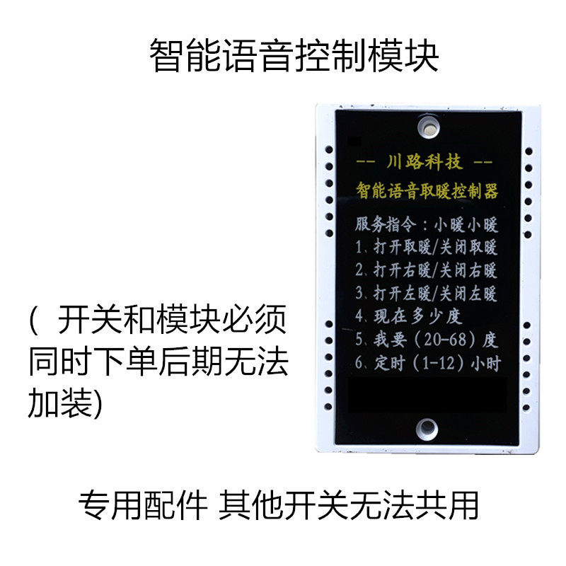 川路科技2000w双开智能语音调节开关温控器恒温火箱配件电火桶