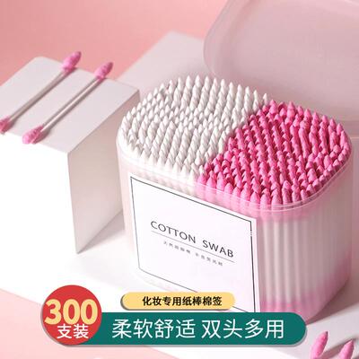 双头化妆用专用棉签棉棒掏耳朵棉签棒绵签大人尖头家用一次性眼部