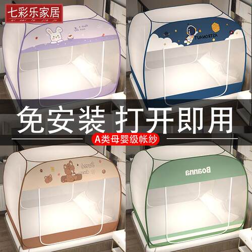 免安装蚊帐蒙古包可折叠家用卧室1.5米1.8床防摔儿童纹账学生宿舍