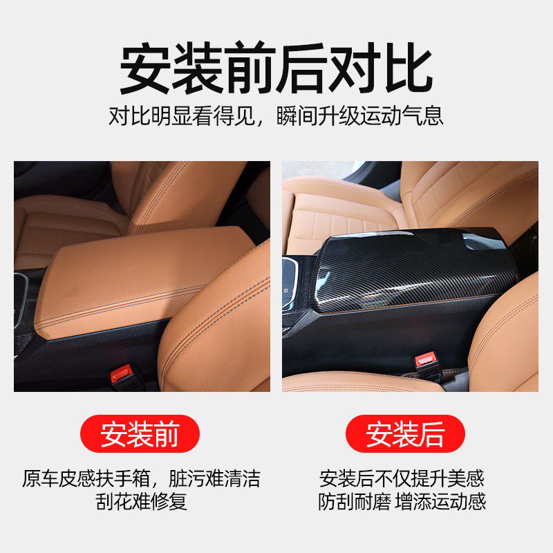 适用于20-25款宝马3系4系中控扶手箱套保护盖320 325li内饰改装