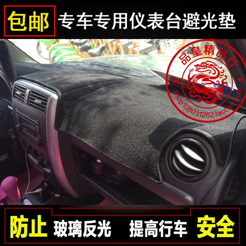 铃木吉姆尼中控台仪表盘避光垫工作台隔热防晒遮阳遮光垫内饰改装