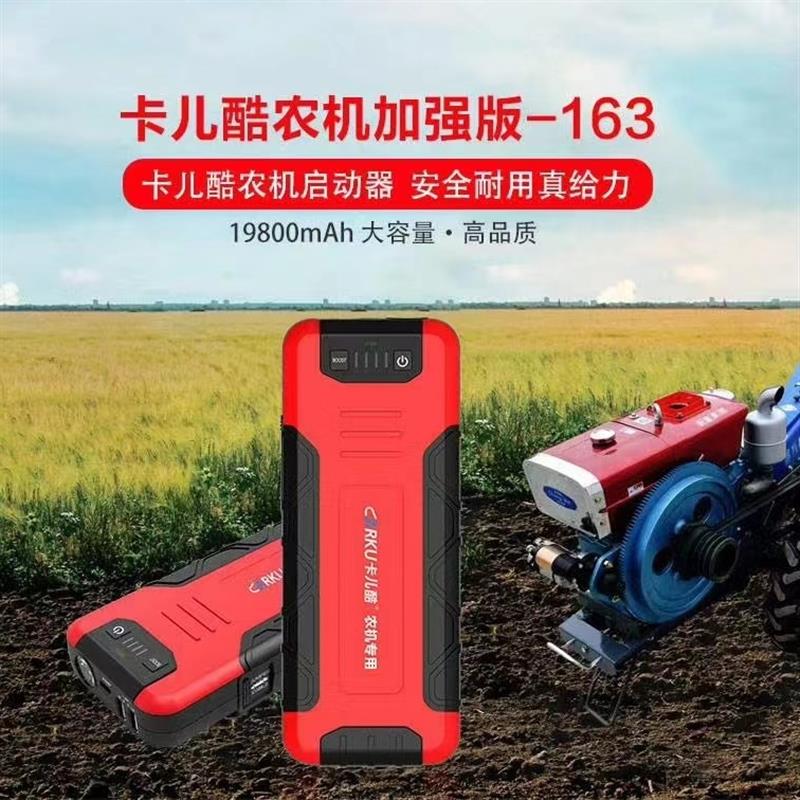 单缸柴油机启动电源拖拉机农机专用启动电源一键启动锂电池免摇