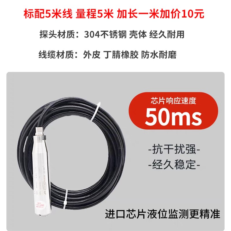 无线液位水位显示器控制器消防水池水箱智能数显电子液位计传感器