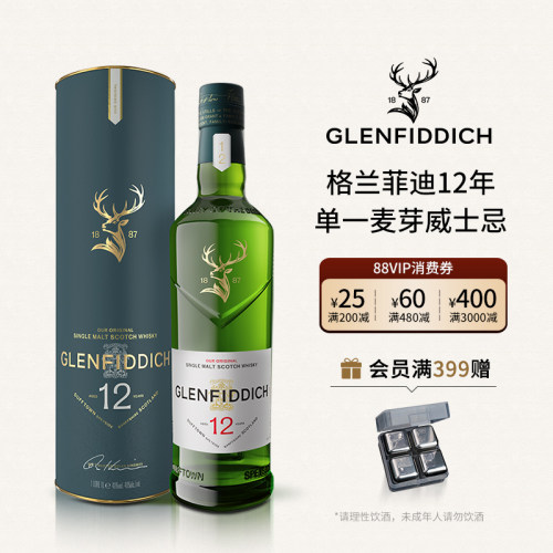 【618抢先购】格兰菲迪12年单一麦芽苏格兰威士忌进口洋酒