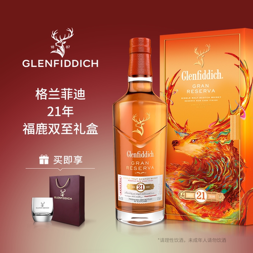 【官方正品】格兰菲迪21年福鹿双至单一麦芽苏格兰威士忌