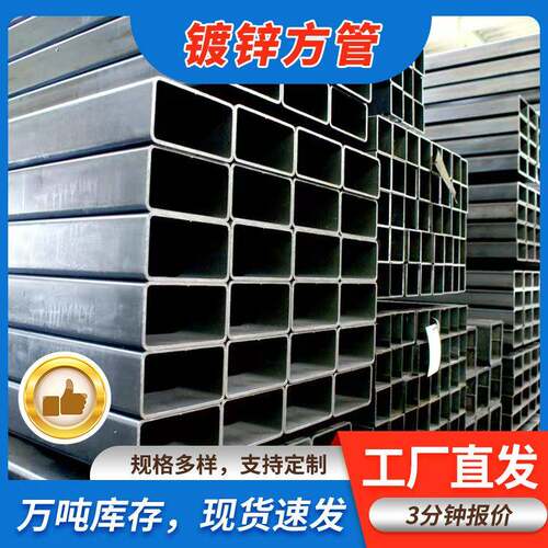 Q235镀锌方管大口径方矩管150*200热浸锌热镀锌方管矩形管制造