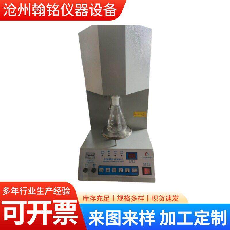 Ca-5型水泥游离氧化钙测定仪水泥游离氧化钙快速测定仪厂家供应