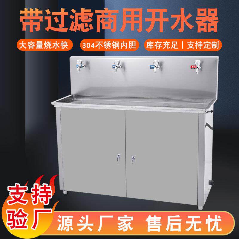 厂家直销商用直饮水机公室学校过滤温热饮水机开水器