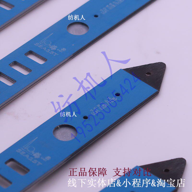 海一蓝色剑带纺机邮含碳剑杆条超纤10优质耐磨机包纺织机械配件