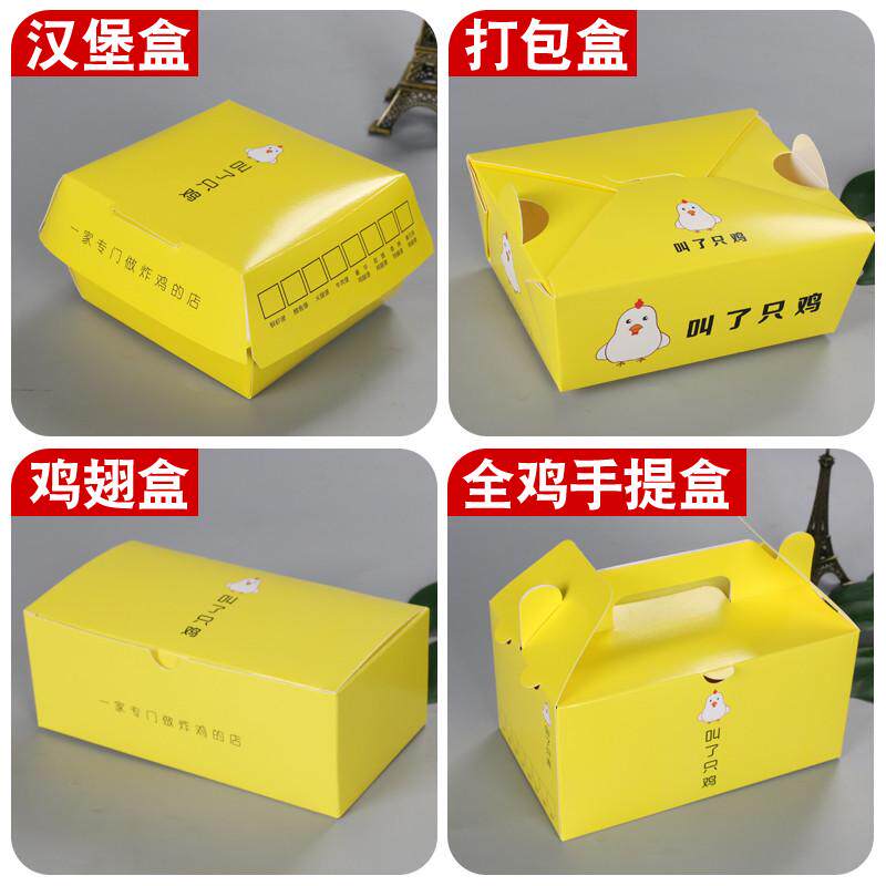 叫了只炸鸡打包袋叫个了手提盒盒盒子盒炸鸡鸡翅鸡腿包装盒炸鸡