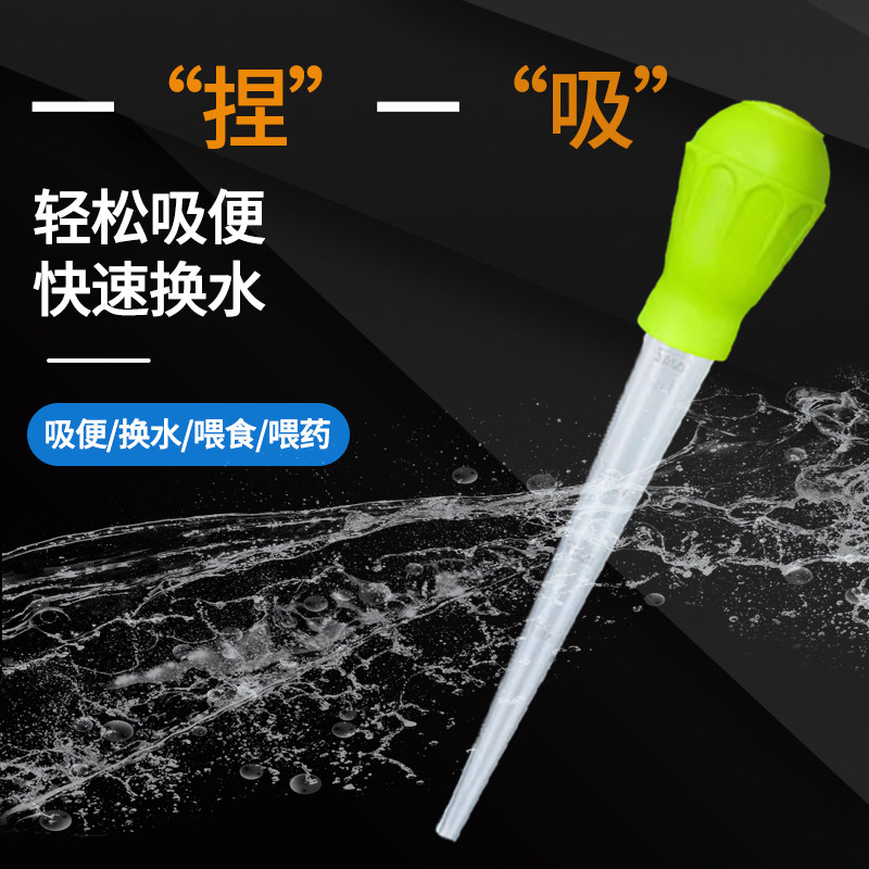 宠声鱼缸吸便器吸粪便神器龟缸吸屎器换水器吸水管手捏大吸力清洁
