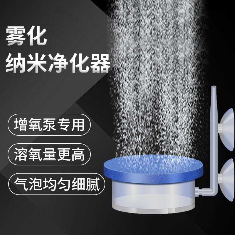 鱼缸静音纳米气泡增氧泵